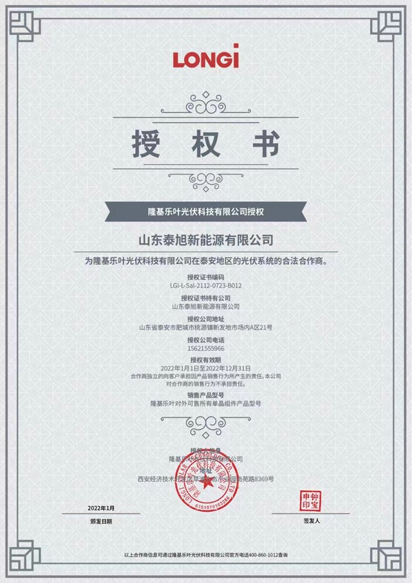 授權(quán)書(shū)